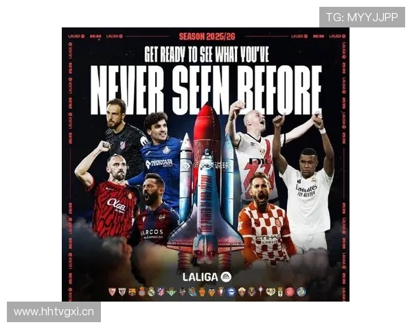 西甲联赛新赛季预计开始时间