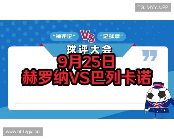 西甲联赛球队系数：西甲联赛球队的系数排名与分析