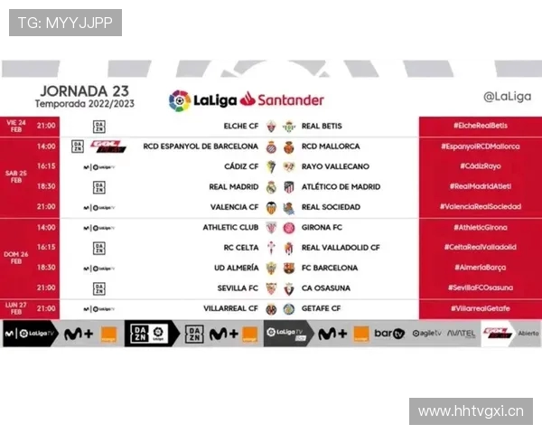 西甲联赛每天有打比赛：探讨西甲联赛的赛程安排和比赛频率