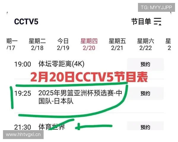 CCTV5火箭队比赛直播的详细时间表