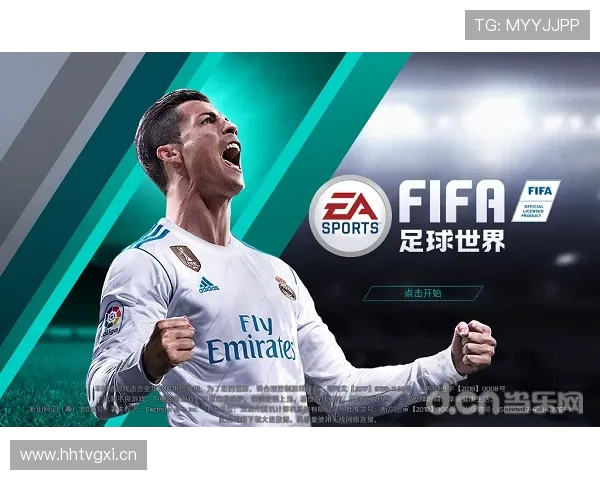 FIFA足球世界杯游戏名字演变与全球玩家热潮全景解析深度解读