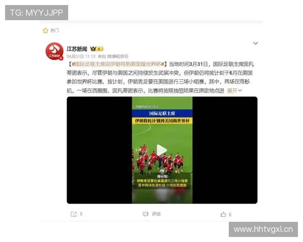 伊朗或因政治因素考虑退出世界杯历史上首次有已晋级国家面临抵制风险