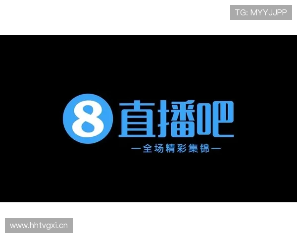 006直播平台NBA线观看服务功能与用户体验分析